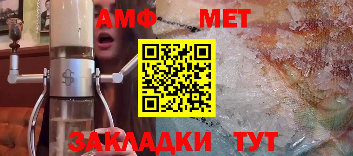 АМФЕТАМИН  Вход с VPN  Трёхгорный  АМФ 98% 