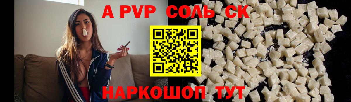 A-PVP СК КРИС Трёхгорный