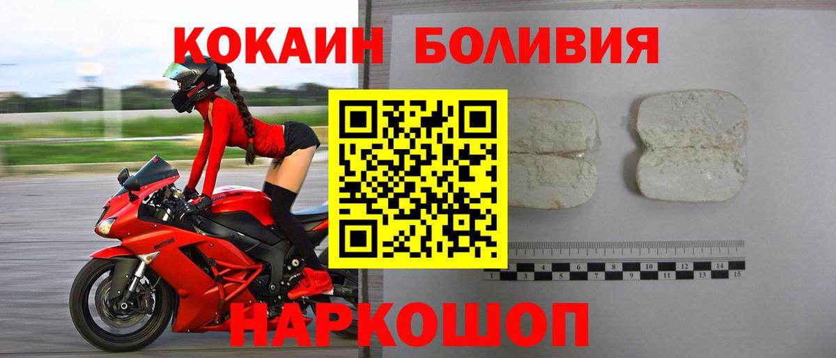 Трёхгорный  КОКАИН Колумбийский  COCAIN  Вход с VPN 