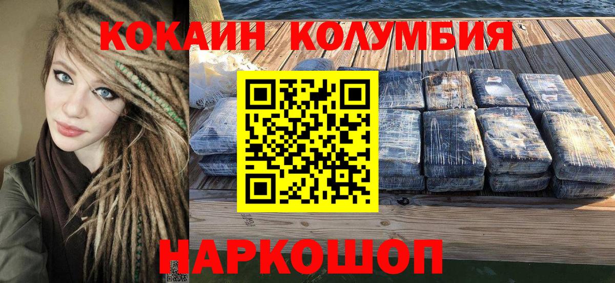 КОКАИН Fish Scale Трёхгорный