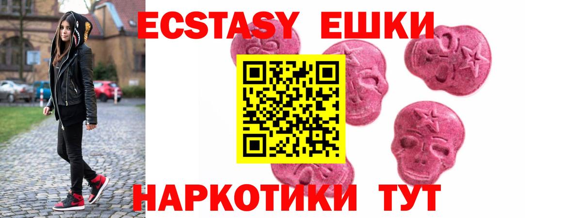 Экстази Punisher  Ecstasy  ЭКСТАЗИ 250 мг  Трёхгорный  Вход с VPN 
