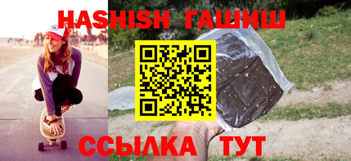 Трёхгорный  Гашиш хэш  ГАШ 40% ТГК  Вход с VPN 