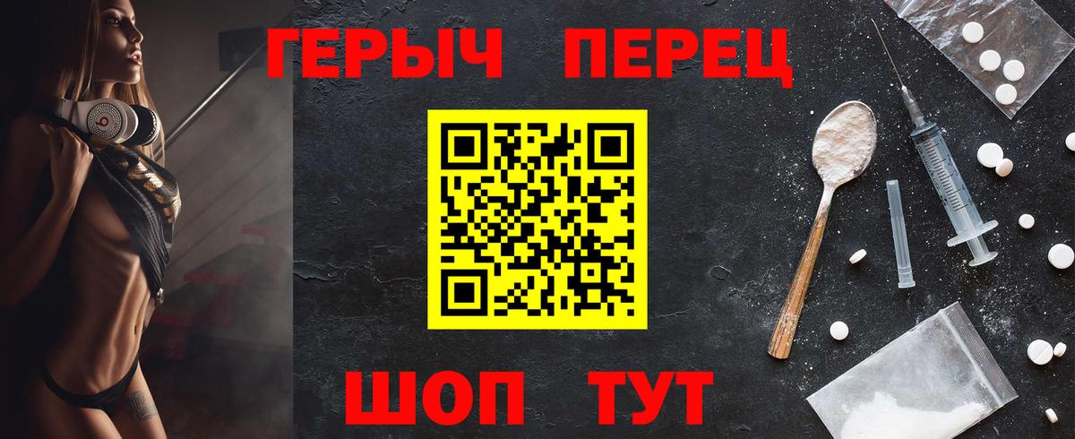 ГЕРОИН белый  Вход с VPN  Трёхгорный 