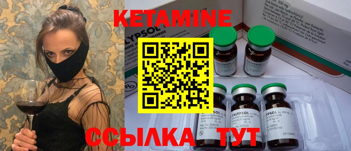 Кетамин VHQ Трёхгорный