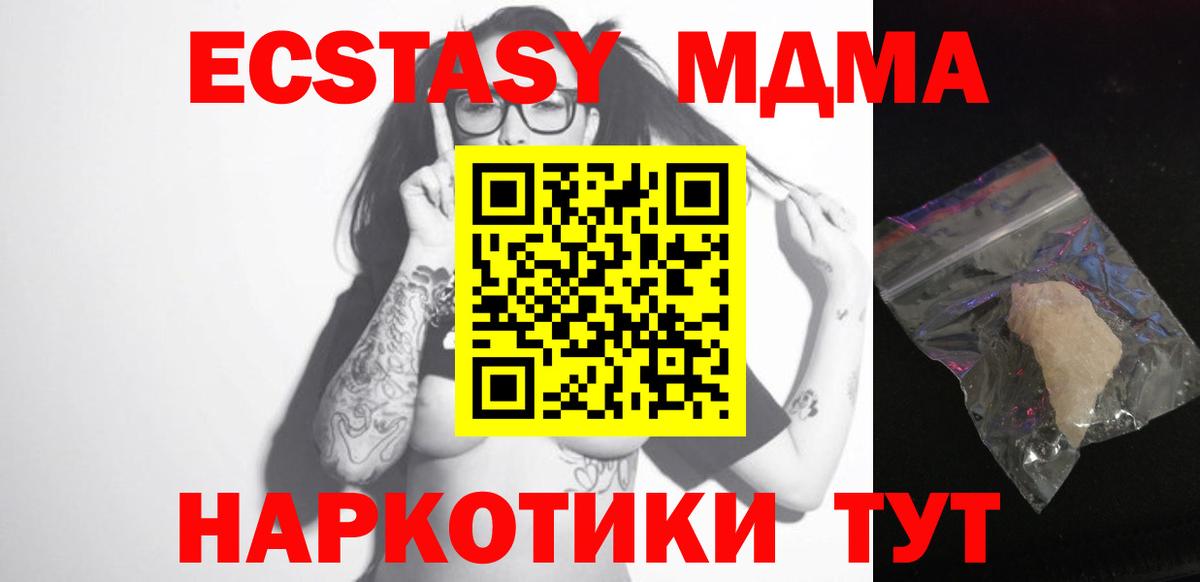 Трёхгорный  МДМА молли  MDMA VHQ  МДМА  Вход с VPN 