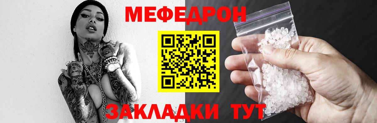 Трёхгорный  МЯУ-МЯУ  Меф мука  Вход с VPN  наркотики  Меф кристаллы 