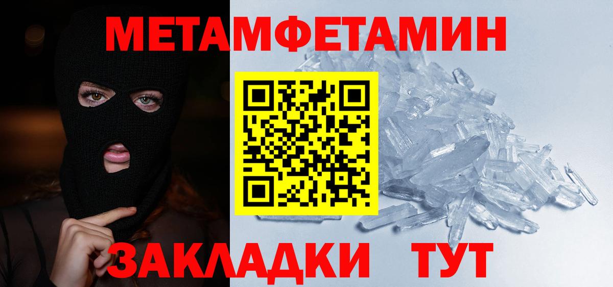 Первитин винт  Вход с VPN  Трёхгорный 