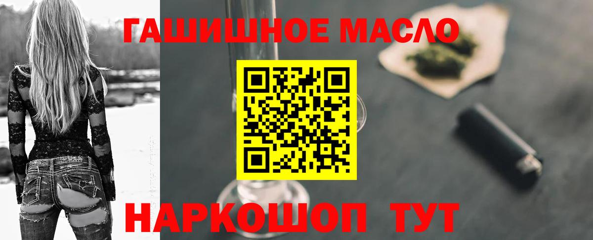 Трёхгорный  Дистиллят ТГК концентрат  Вход с VPN  ТГК THC oil 